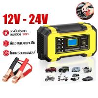 ราคา เครื่องชาร์จแบตเตอรี่ ชาร์จเร็วความเร็วสูง เครื่องชาร์จรถยนต์แบบพกพา เครื่องชาร์จแบตรถยนต์ (55852620481)