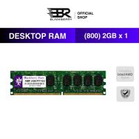 ราคา RAM PC DDR2 2GB 800MHz Blackberry (BBR) 16 Chips รองรับ Intel/AMD ประกัน Lifetime (55004390698)