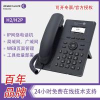 ราคา โทรศัพท์ IP พื้นฐาน Alcatel H2/H2P Enterprise Office โทรศัพท์พื้นฐาน VOIP (45554838559)
