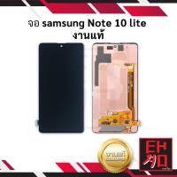 ราคา หน้าจอใช้สำหรับ samsung Note10lite / Note 10 Lite งานแท้ (สแกนนิ้วหน้าจอได้ ใช้ปากกาได้) Note10 lite อะไหล่หน้าจอ (23030064547)