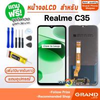 ราคา หน้าจอ oppo Realme C35 2022 จอ จอชุด จอ+ทัช จอRealme จอRealmeC35 LCD Display Touch Realme C35 (14472580080)