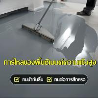 ราคา ✅เกรดประหยัด✅สีทาพื้นปูนทรายสีสัน 1kg สีทาพื้นลายหินอ่อน สีทาพื้นทรายสี สีทาพื้น สีอีพ็อกซี่ สีทาพื้นปูน ทาพื้นภายใน (51403489931)