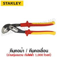 ราคา Stanley #84-294 คีมคอม้า ด้ามหุ้มฉนวนกันไฟฟ้า 1,000 โวลท์ ขนาด 10 นิ้ว (61501318)