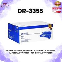 ราคา Brother DR-3355 Drum Unit ตลับชุดดรัมแท้ Original (42777512044)