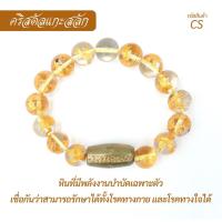 ราคา กำไล หินคริสตัลแกะสลัก ร้อยรวมกับตะกรุด ลูกสะกด รุ่นแรก พระอาจารย์ตุ๋ย วัดนิมิตโพธิญาณ อ.เพ็ญ จ.อุดรธานี ขนาด 12 มม. (17287590927)