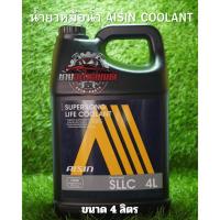ราคา น้ำยาหล่อเย็น น้ำยาหม้อน้ำ Aisin ขนาด สีชมพู Super Long life Coolant ขนาด 4 ลิตร (27187840070)