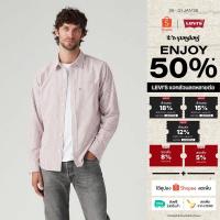 ราคา เสื้อเชิ้ตผู้ชาย Levi's® Men's Sunset Pocket Standard Fit Shirt (25490906420)