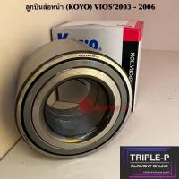 ราคา [Triple-P] ลูกปืนล้อหน้า TOYOTA VIOS ปี 2003 - 2007 (KOYO MADE IN JAPAN) (23814364685)