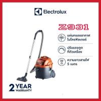 ราคา ELECTROLUX เครื่องดูดฝุ่นแบบถัง 1600W. รุ่น Z931 (29701859109)