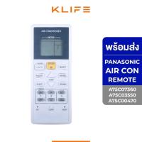 ราคา รีโมทแอร์ พานาโซนิค PANASONIC A75C07360/A75C03550/A75C00470 ใช้ได้ครบฟังก์ชัน (22642762576)
