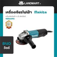 ราคา MAKITA เครื่องเจียรไฟฟ้า 4" รุ่น 9556HPG (23782963020)