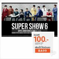 ราคา มีโค้ดลดBox set DVD Super Show 6 : Super Junior World Tour in Seoul (438722746)