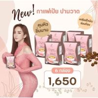 ราคา ปนันชิตา : กาแฟเป้ย เอสชัวร์คอฟฟี่ 6 กล่อง (23959930631)