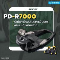 ราคา ของแท้!!บันไดเสือหมอบ Shimano105 รุ่น PD-R7000 พร้อมคลีทในกล่อง (2464837474)