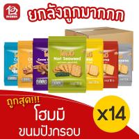 ราคา [ยกลัง 14 ห่อ] Homey โฮมมี 80 กรัม (แพ็ค 6 ซอง) (15931516907)