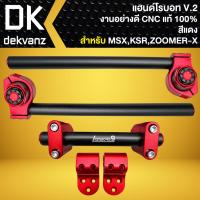ราคา แฮนด์โรบอท V.2 งาน CNC สำหรับ MSX,KSR,ZOOMER-X สีแดง (20590705154)