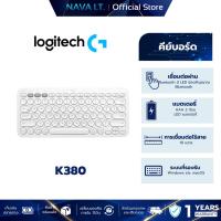 ราคา LOGITECH K380 WHITE MULTI-DEVICE BLUETOOTH KEYBOARD (คีย์บอร์ดบลูทูธ) รับประกันศูนย์ 1 ปี (40570263980)