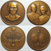 ราคา แบ่งปัน!!เหรียญราชาภิเษกสมรส และอภิเษกสมรส 50 ปี เนื้อทองแดงรมดำ ตลับเดิม สภาพสวย (18902319641)
