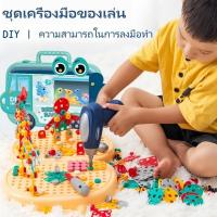 ราคา ของเล่นเครื่องมือช่าง ของเล่นช่างซ่อม ชุดเครื่องมือขันสกรูเด็ก DIY ความสนุกของการขันสกรู (41007997886)