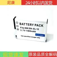 ราคา แบตเตอรี่ของแท้สำหรับ NikonEN-EL12แบตเตอรี่กล้อง B600 S6200 S6300 S8200 S95 (28457268688)