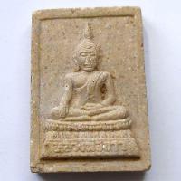 ราคา พระผงสมเด็จหลวงพ่อขาว หลังพระครูวฐบุญญากร วัดกาหลง จ.สมุทรปราการ (12702545162)