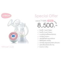 ราคา เครื่องปั๊มนม Unimom รุ่น Minuet LCD (1344505350)