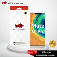 ราคา Bull Armors ฟิล์มกระจก Huawei Mate 30 Pro (หัวเว่ย) บูลอาเมอร์ ฟิล์มกันรอยมือถือ 9H+ จอโค้ง สัมผัสลื่น 6.53 (8948558581)