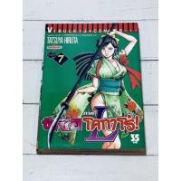 ราคา ข้าชื่อโคทาโร่ ภาค L เล่ม 7 [การ์ตูนมือสอง] (14237417045)