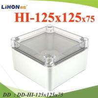 ราคา HI-125x125x75 กล่องสายไฟ กล่องวงจรไฟฟ้า ฝาใส กันน้ำ DD (26904586412)