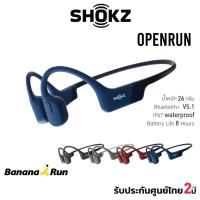 ราคา Shokz OpenRun หูฟังไร้สายสำหรับออกกำลังกาย BananaRun รับประกัน 2 ปี (14534931615)