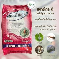 ราคา สตาร์เกิล จี (ไดโนทีฟูแรน 1% GR) 1 กิโลกรัม (25319911373)