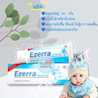 ราคา Ezerra liquid talc แป้งน้ำอีเซอร์ร่า สูตรสำหรับเด็ก 50G (16313793637)