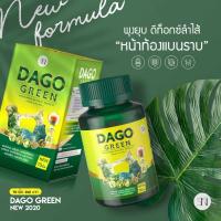 ราคา ขายถูกที่สุด แท้ dago green ( Dakota Detox ดาโกต้า ปรับสูตร ) สมุนไพร ช่วยขับถ่าย 70 เม็ด (1 กระปุก) (227107386)