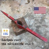 ราคา อีเตอร์ขุดดิน USA งานเก่า (41977775753)