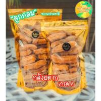 ราคา กล้วยตากบางกระทุ่มของดีเมืองพิษณุโลก (23029518119)