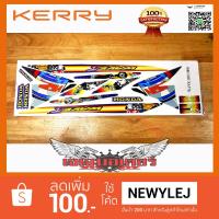 ราคา สติ๊กเกอร์ WAVE 110I 2016 ลาย NOS ไทเท (1287970558)