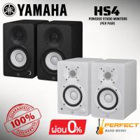 ราคา * กรุณาสอบถามก่อนสั่งซื้อ * [ของแท้ 100%] ลำโพงมอนิเตอร์ YAMAHA HS4 POWERED SUBWOOFER (Per Pair) (43511826676)