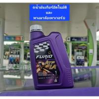 ราคา ATF น้ำมันเกียร์อัตโนมัติและพวงมาลัยเพาเวอร์ (29137813932)
