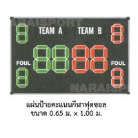 ราคา ป้ายคะแนนฟุตซอลขนาดมาตรฐาน ป้ายบอกคะแนนฟุตซอล ป้ายนับคะแนน ขนาด 65*100 ซม. ตัวพลิกอย่างดี ไม่หักง่าย (29575793597)
