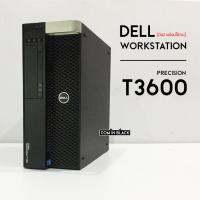 ราคา Dell Precision T3600 Workstation (มือ2) (25805929327)