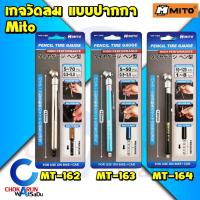 ราคา Mito เกจวัดลม ปากกา MT-162 MT-163 MT-164 - เกจ์วัดลมยาง วัดลมยาง เกจวัด เกจ์วัด วัดลมรถยนต์ วัดลมมอเตอร์ไซด์ (22220761738)