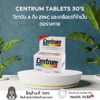 ราคา Centrum new formular A-Zinc วิตามินเกลือแร่รวม 29 ชนิด 30 เม็ด (18891247078)