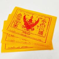 ราคา ผ้ายันต์พญาครุฑ หลวงพ่อวราห์ วัดโพธิ์ทอง (ขนาด4x7นิ้ว)สามารถเติมผ้ายันต์พับใส่กระเป๋าเงินเป็นขวัญถุงได้ ติดบูชาที่บ้านเร (29074457096)