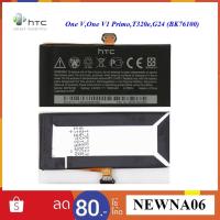ราคา แบตเตอรี่ HTC One V,One V1 Primo,T320e,G24(BK76100) (5933634095)