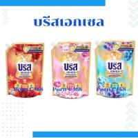 ราคา น้ำยาซักผ้า บรีส เอกเซล ซิกเนเจอร์ 1200 มล (40915021677)