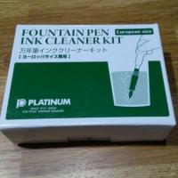 ราคา ชุดล้างหัวปากกาหมึกซึม Platinum (485066411)