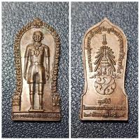 ราคา เหรียญในหลวง ร.9 ทรงชุดลูกเสือ หลัง ภปร. มูลนิธิไลออนตากสินกรุงเทพ สร้าง ปี 2529 สวย ของแท้ (19293666056)