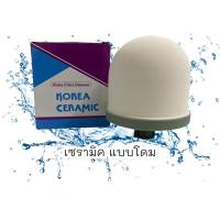ราคา CERAMIC แบบโดม ไส้กรองน้ำแร่ (5083952983)