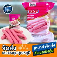 ราคา ไส้กรอกไก่ฮอทดอก กลิ่น นมวนิลา ตรา BKP แพ็ค 1000 กรัม ไส้กรอกนม ไส้กรอกชมพู ฮอทดอกชมพู (22728269513)