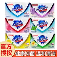 ราคา เซฟการ์ดสบู่ 100g สบู่อาบน้ำกลิ่นมะนาวขาวบริสุทธิ์ สบู่ล้างหน้า กลิ่นหอมติดทนนาน ขายส่งของแท้ (25586537414)